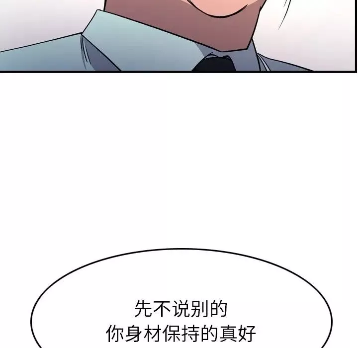 經紀人第95话