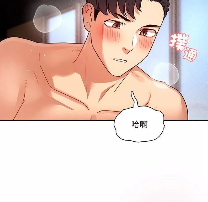 疫情期間的家教生活第81話