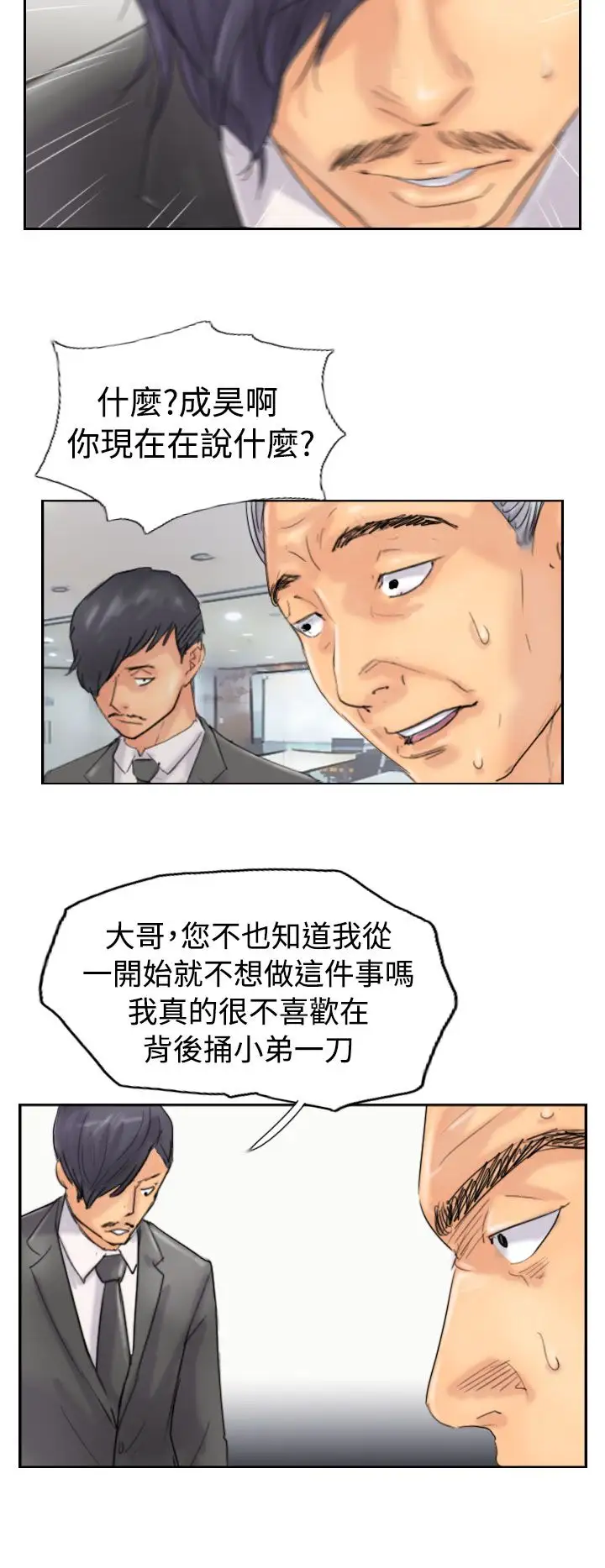 小偷第45话
