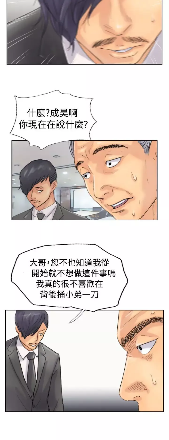 小偷第45话