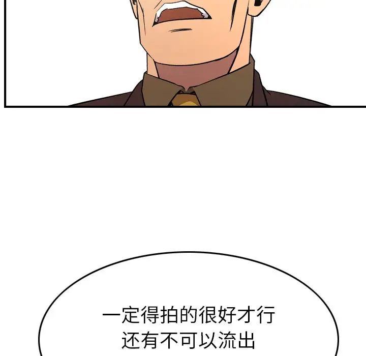 经纪人第95话