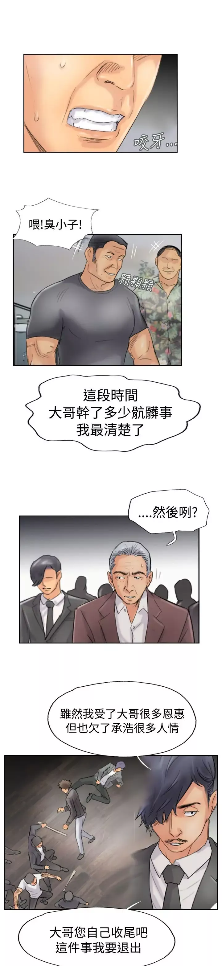 小偷第45话
