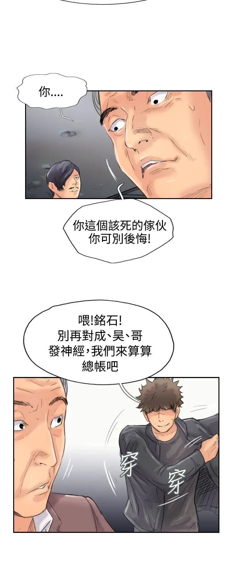 小偷第45话
