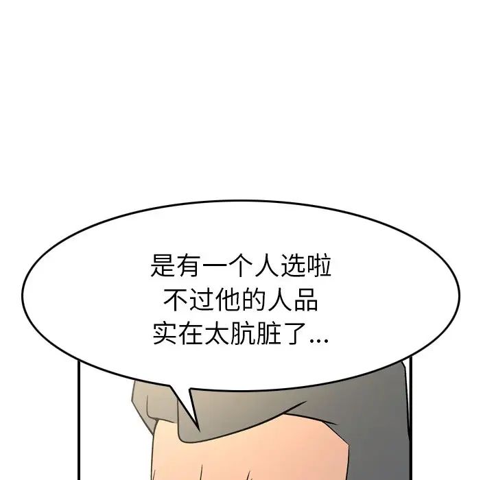 经纪人第95话