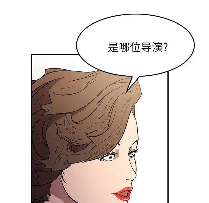 经纪人第95话