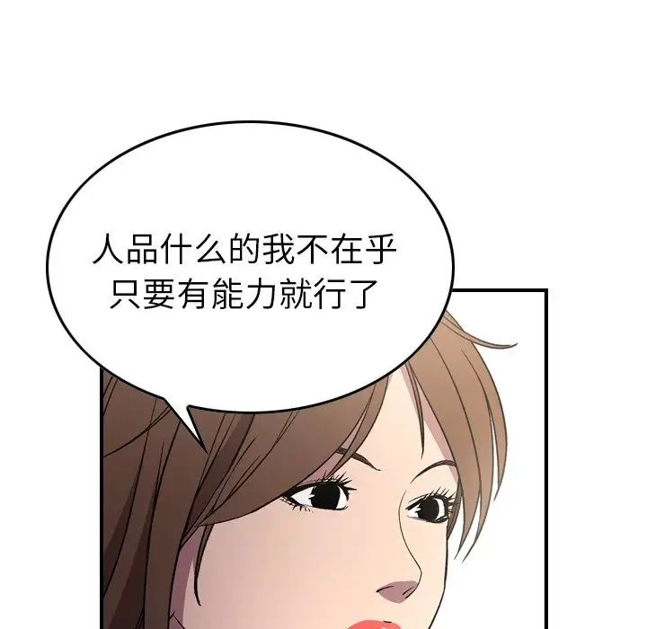 经纪人第95话