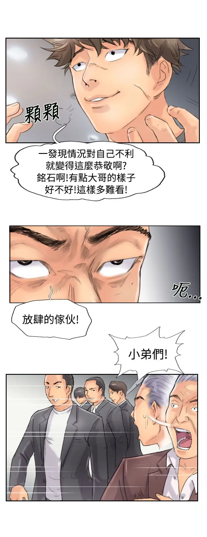 小偷第45话