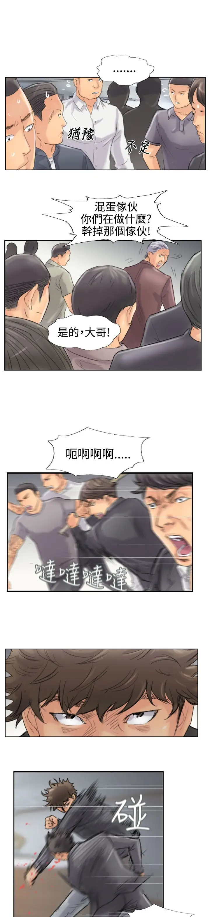 小偷第45话