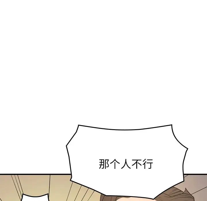 经纪人第95话