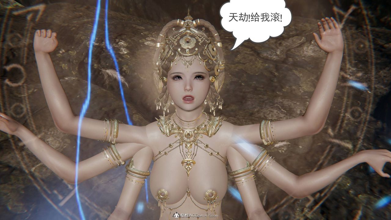 [3D]魔尊歸來[龍魂第二部]第21話