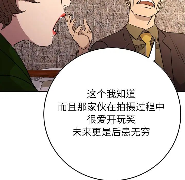 经纪人第95话