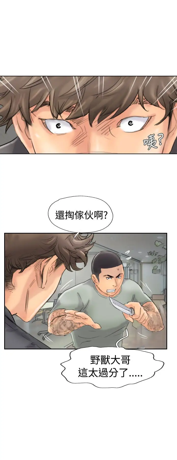 小偷第45话