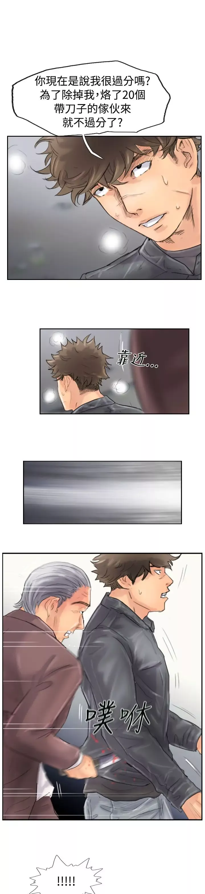 小偷第45话