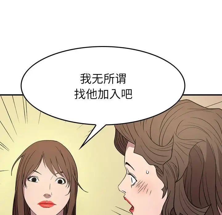 经纪人第95话