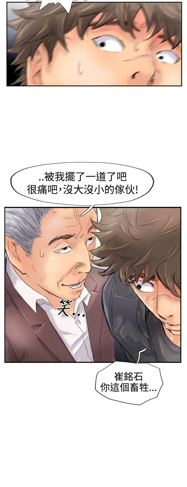 小偷第46话