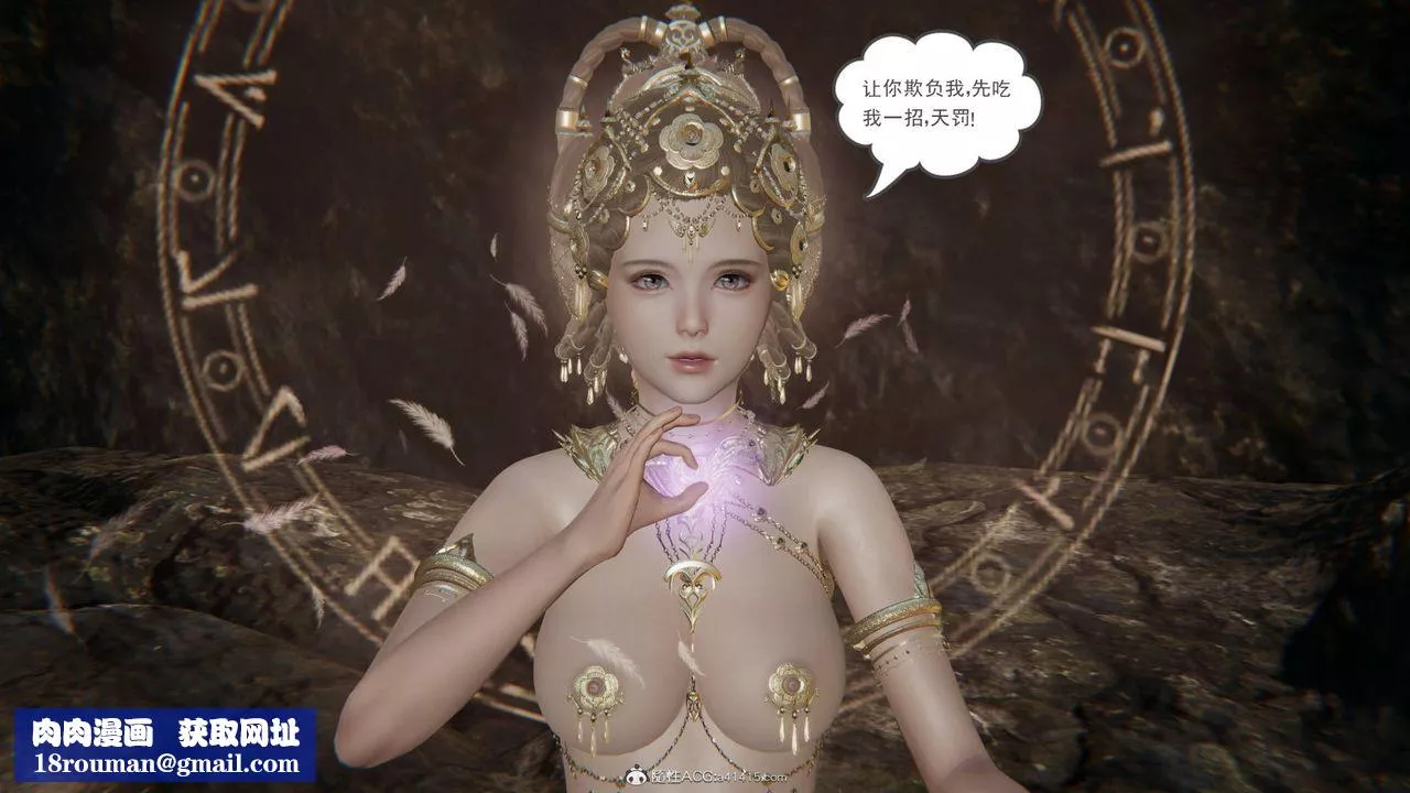 [3D]魔尊歸來[龍魂第二部]第21話