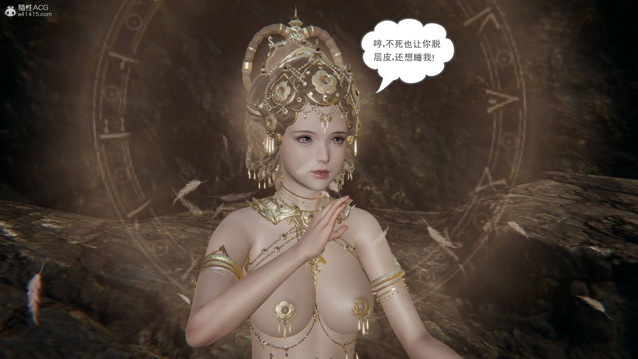 [3D]魔尊歸來[龍魂第二部]第21話