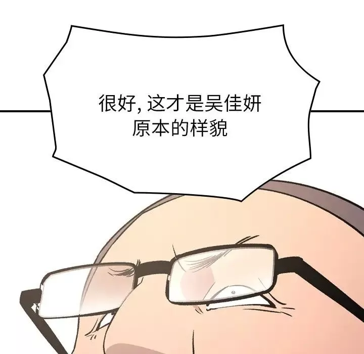 經紀人第95话