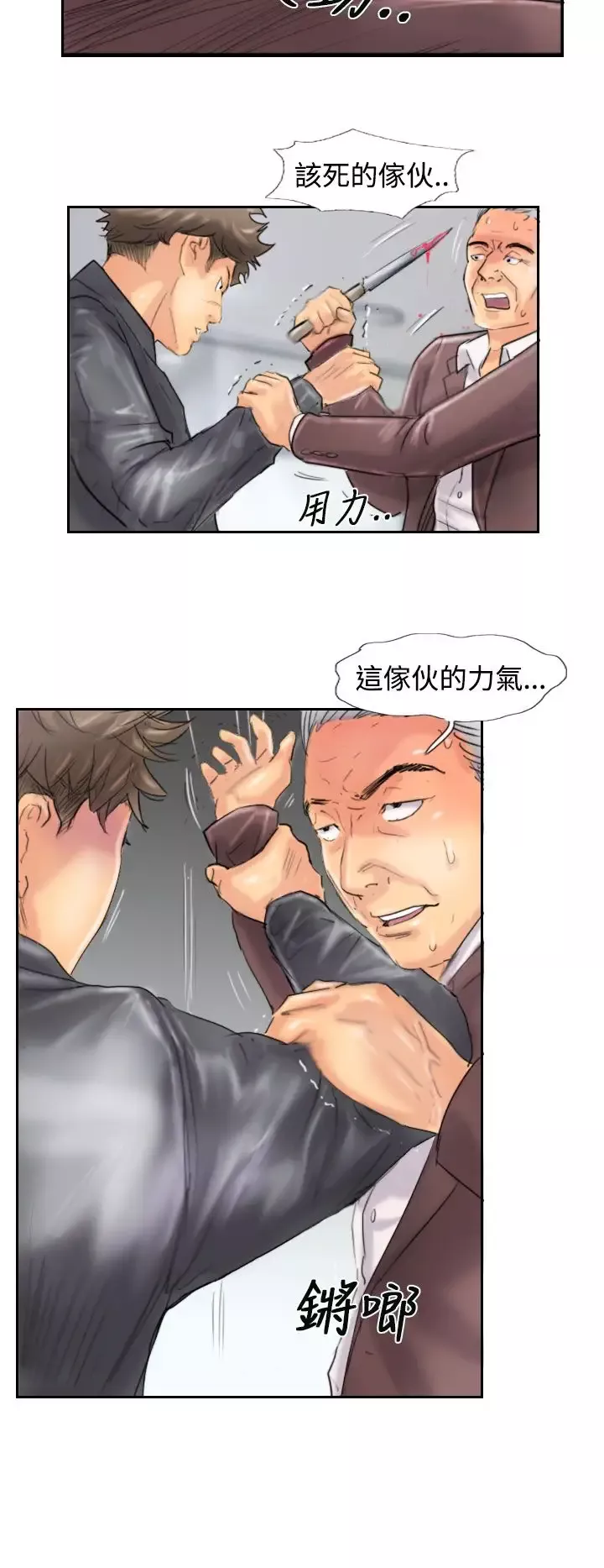 小偷第46话