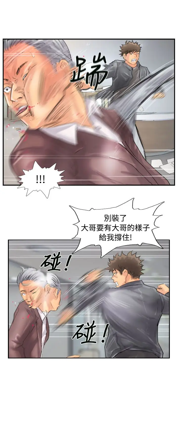 小偷第46话