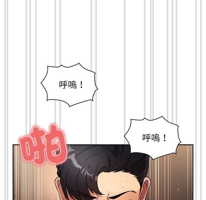 疫情期间的家教生活第81话