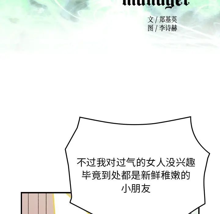 经纪人第96话