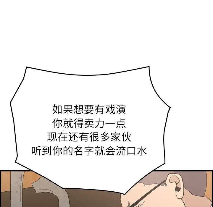 经纪人第96话