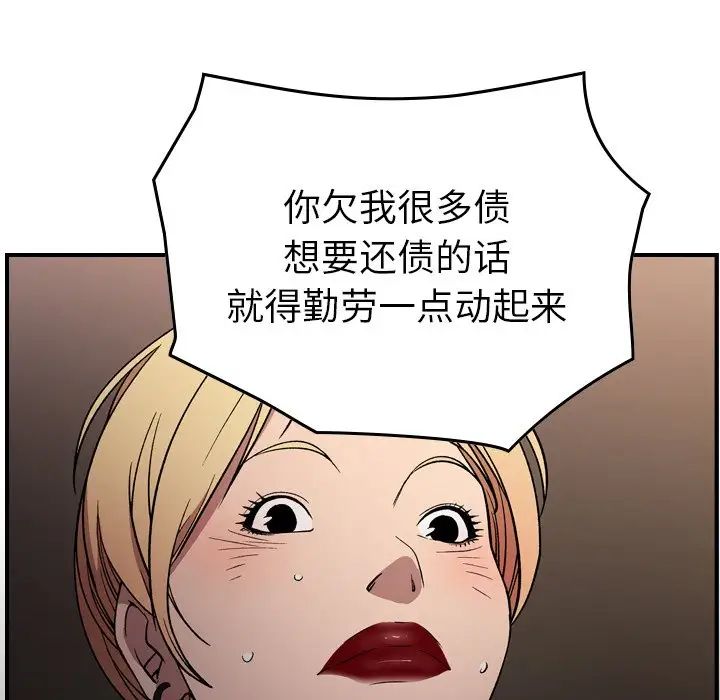 经纪人第96话