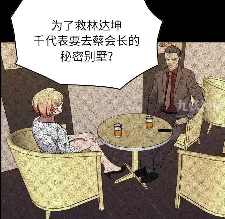 經紀人第96话