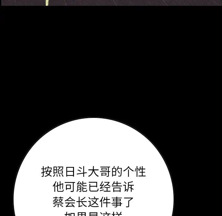 经纪人第96话