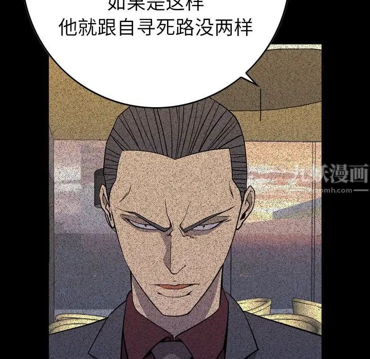 经纪人第96话