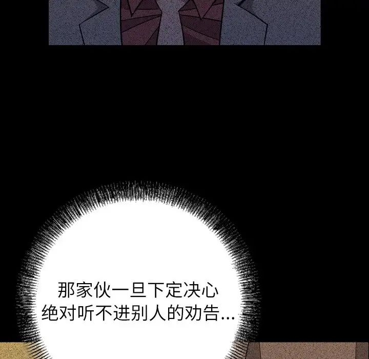 经纪人第96话