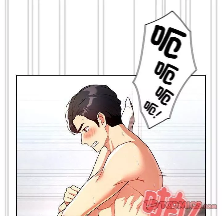 疫情期間的家教生活第81話