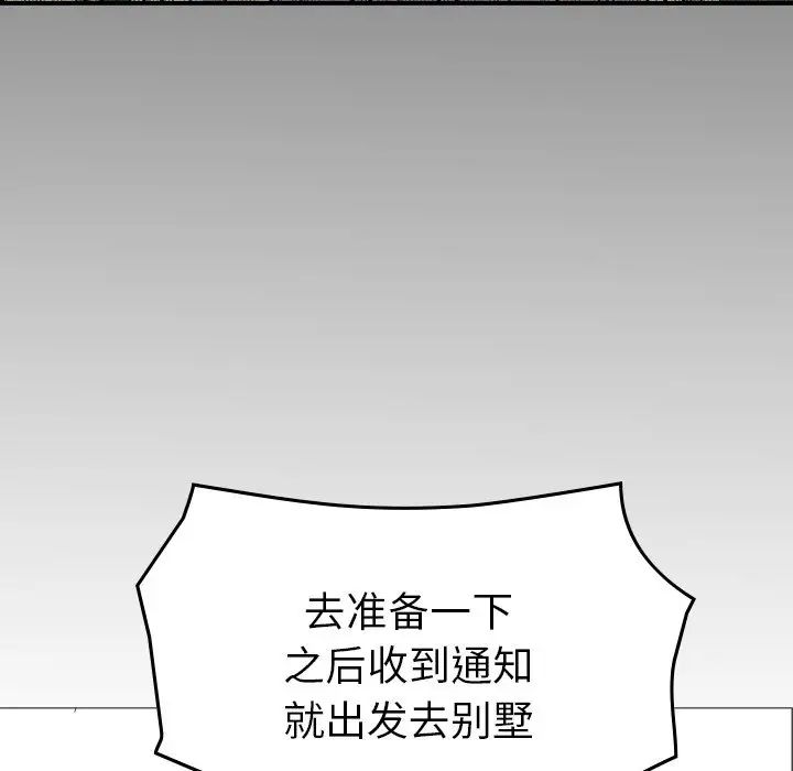 经纪人第96话