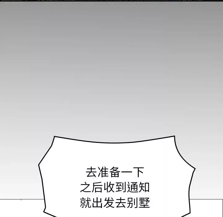 經紀人第96话