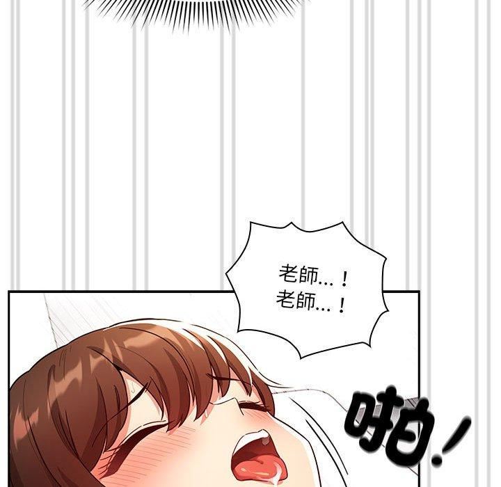 疫情期间的家教生活第81话