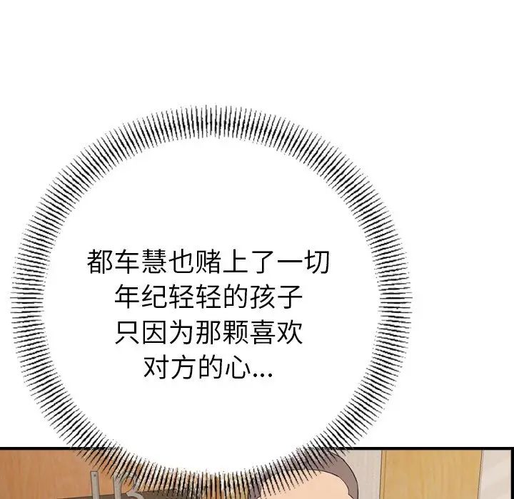 经纪人第96话