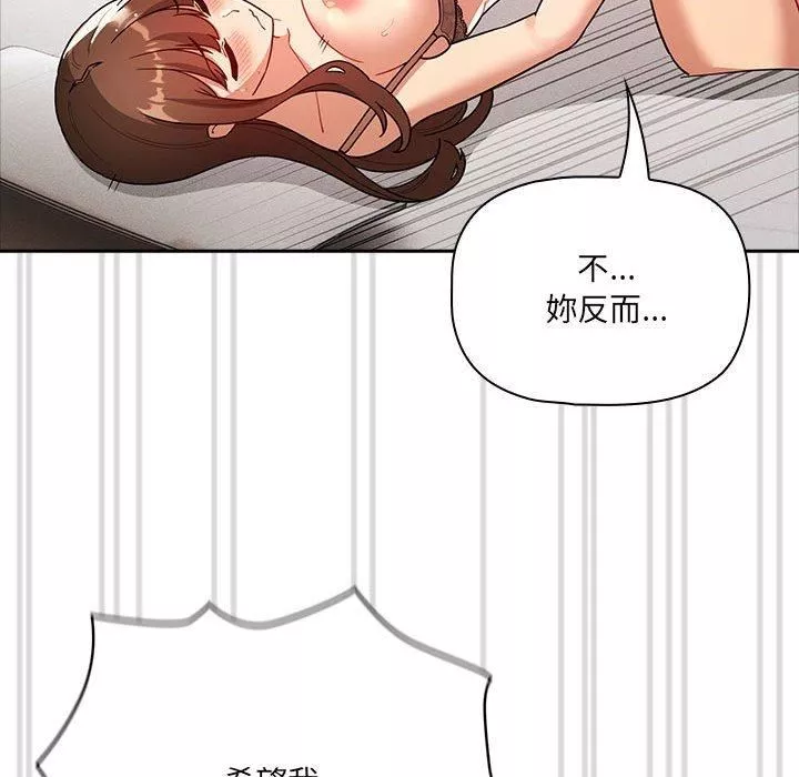 疫情期間的家教生活第81話