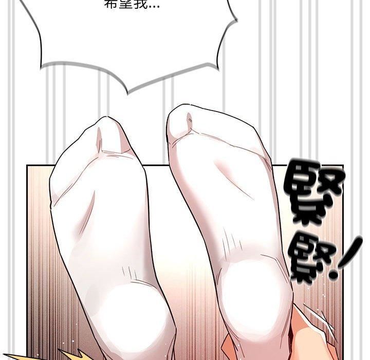 疫情期间的家教生活第81话