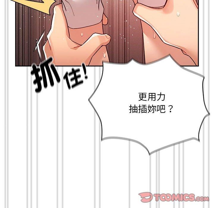 疫情期间的家教生活第81话