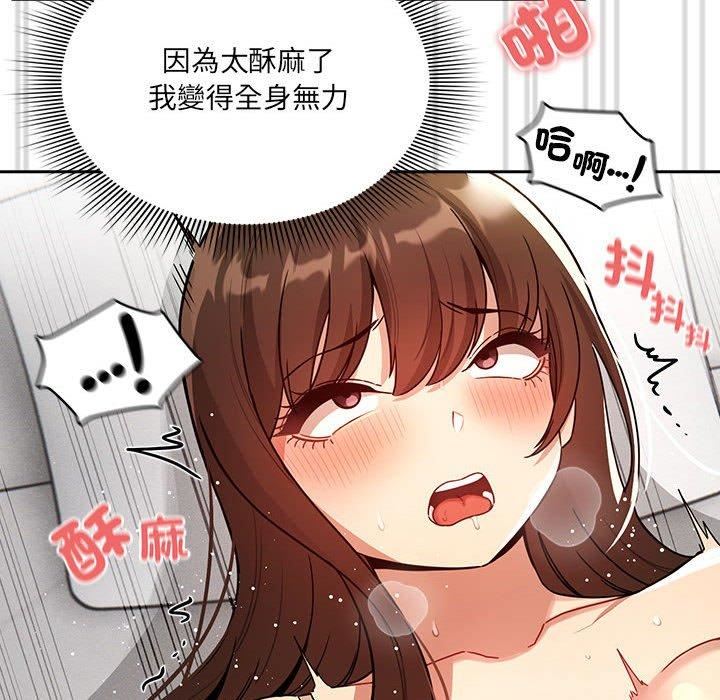 疫情期间的家教生活第81话