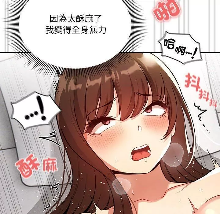 疫情期間的家教生活第81話