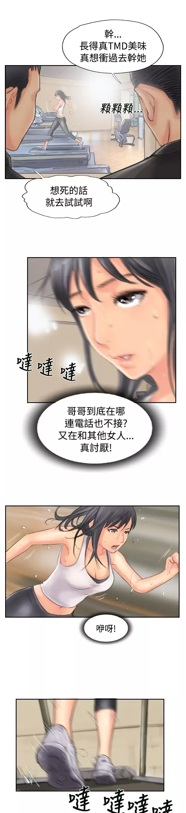 小偷第47话