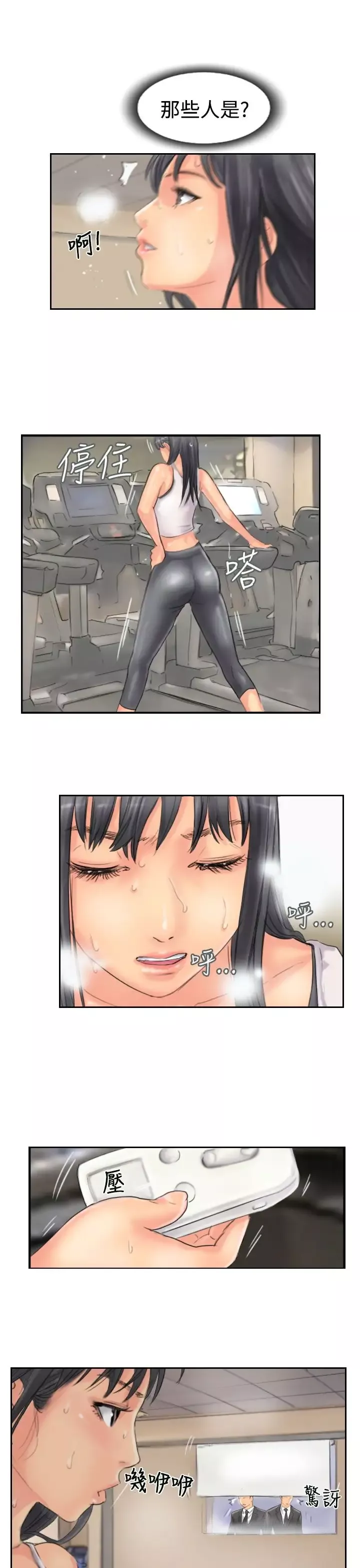 小偷第47话