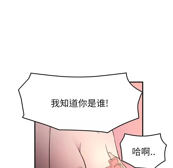 經紀人第96话