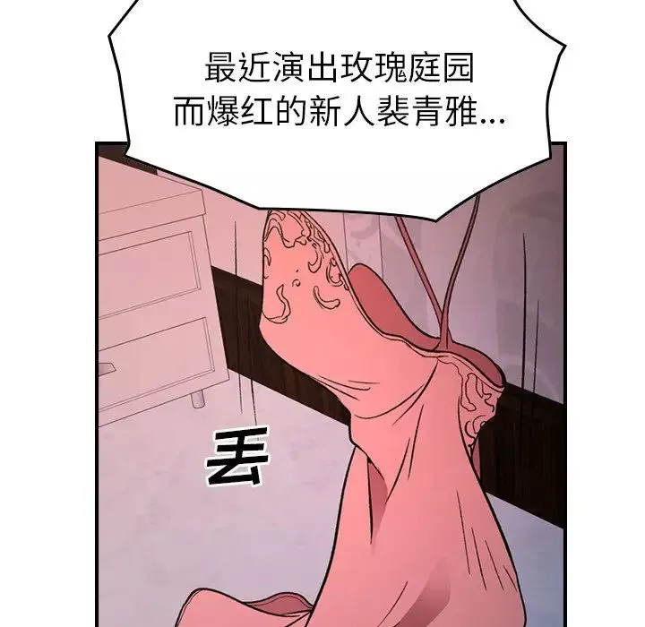 經紀人第96话