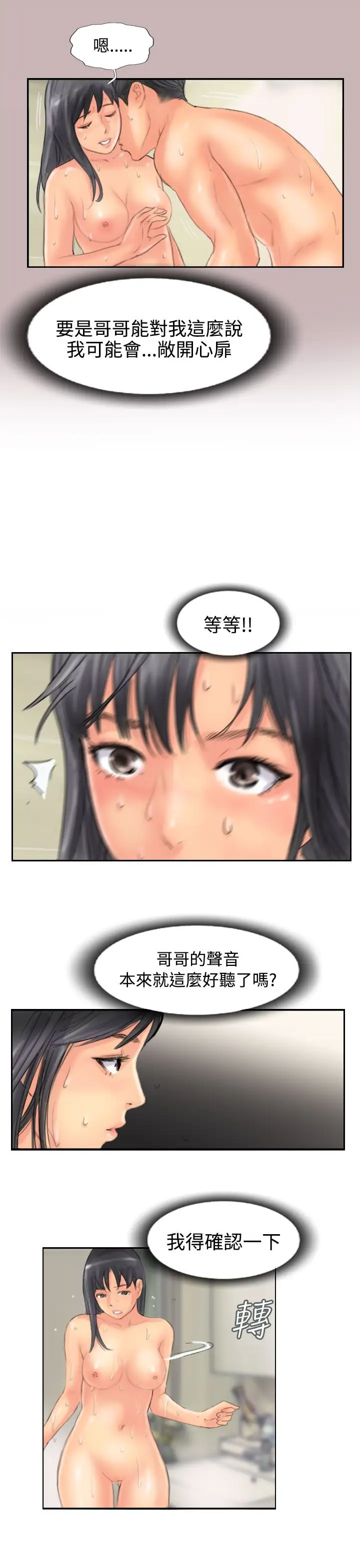 小偷第47话