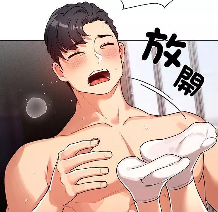 疫情期間的家教生活第81話