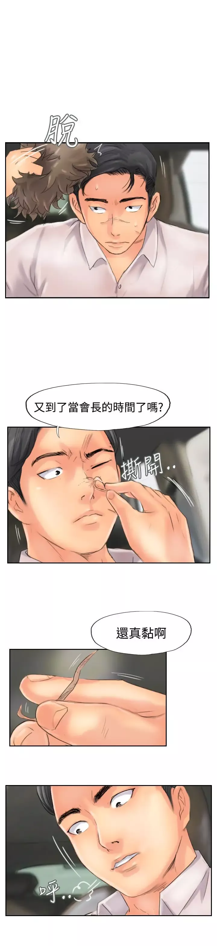 小偷第47话