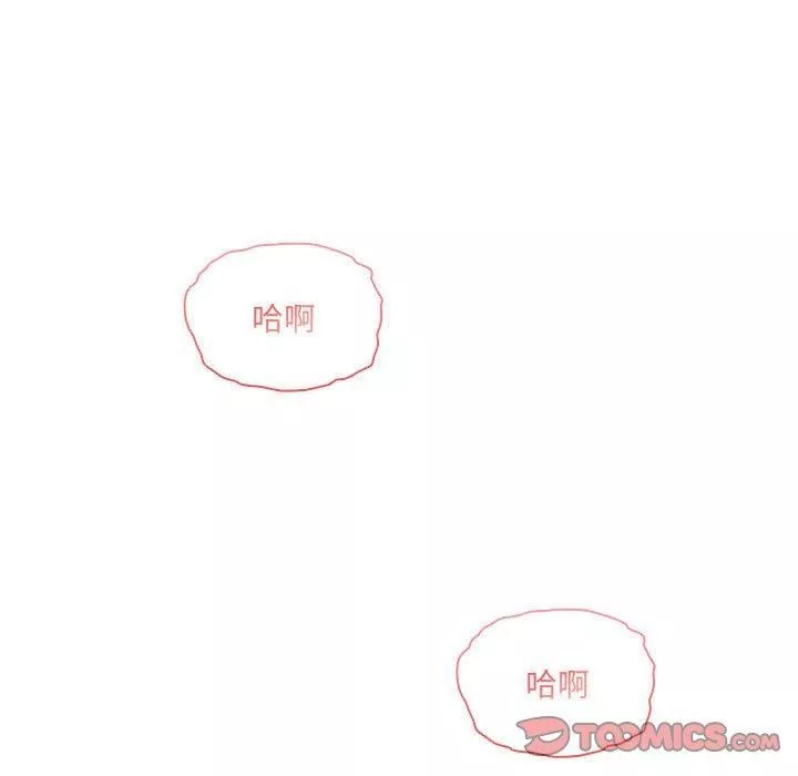 疫情期間的家教生活第81話